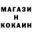 COCAIN Колумбийский SHAIN CHAN