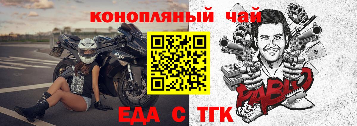 Мытищи  Canna-Cookies конопля  Вход с VPN 