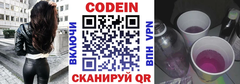 купить наркоту  это состав  Codein напиток Lean (лин)  Мытищи 