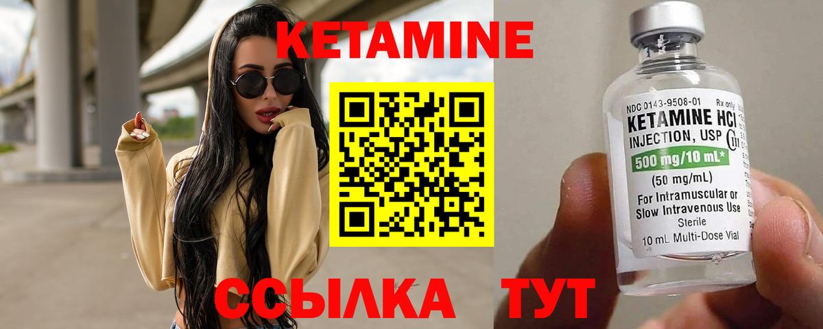 Кетамин ketamine  shop наркотические препараты  Мытищи  Вход с VPN 