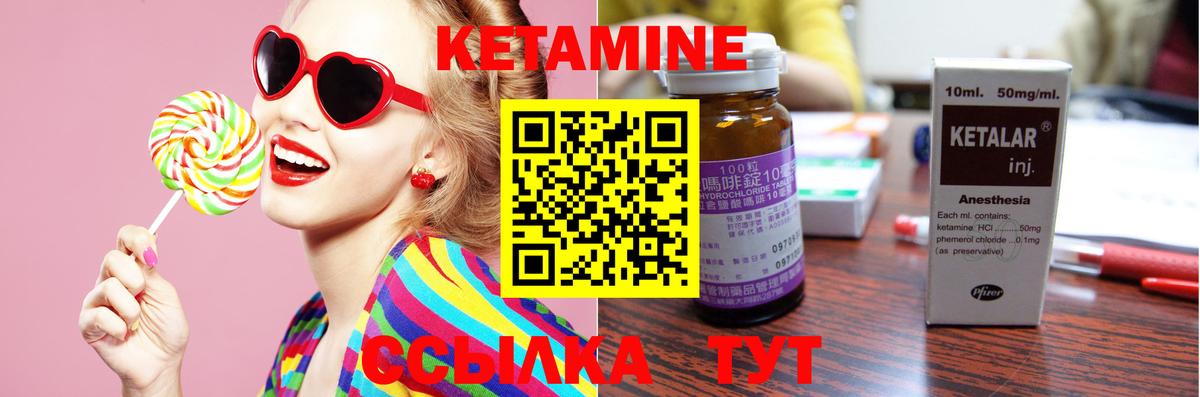 КЕТАМИН VHQ Мытищи