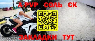 сатива Комсомольск-на-Амуре
