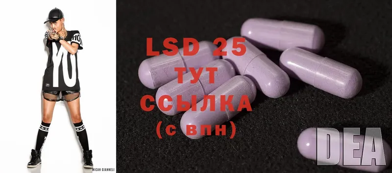 LSD-25 экстази ecstasy  KRAKEN ссылка  Мытищи 