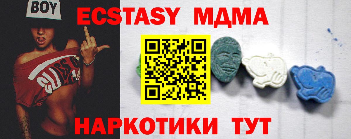 MDMA молли  Вход с VPN  MDMA  Мытищи 