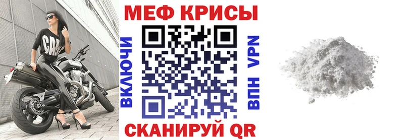 МЕФ кристаллы  Мытищи 