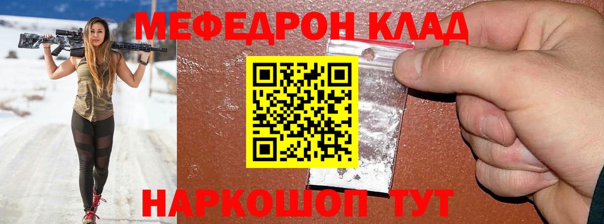 Меф VHQ  Вход с VPN  МЯУ-МЯУ  Мытищи  МЕФ мяу мяу 