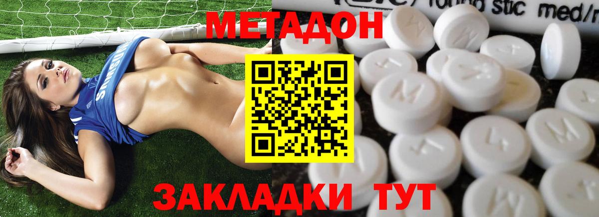 МЕТАДОН белоснежный Мытищи