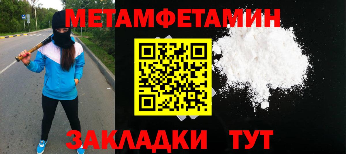 Метамфетамин Methamphetamine Мытищи