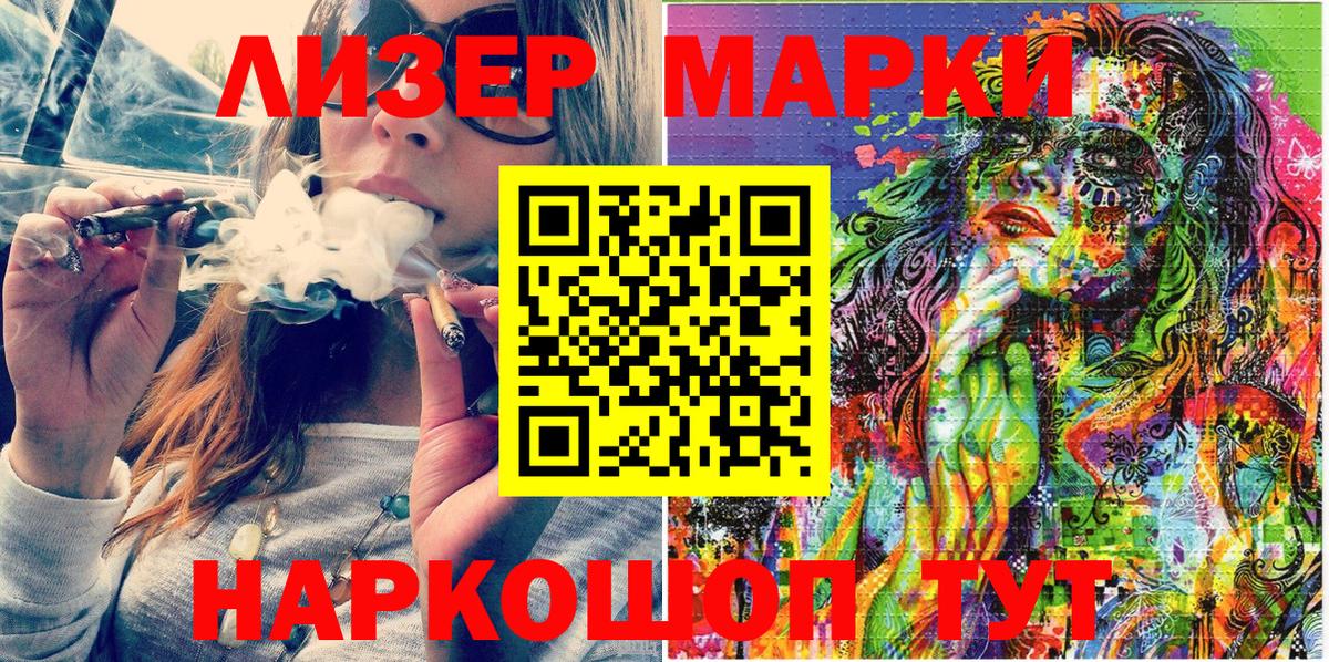 Мытищи  Марки N-bome 1,8мг  Марки 25I-NBOMe  Вход с VPN 