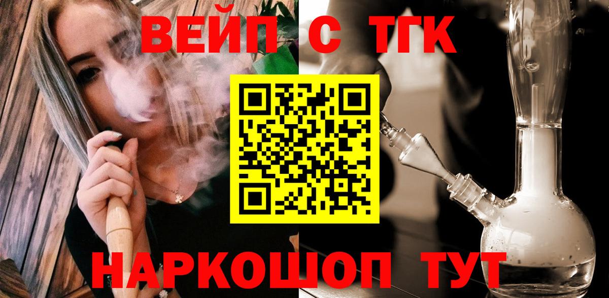 Дистиллят ТГК Wax  ТГК вейп  Вход с VPN  Мытищи 