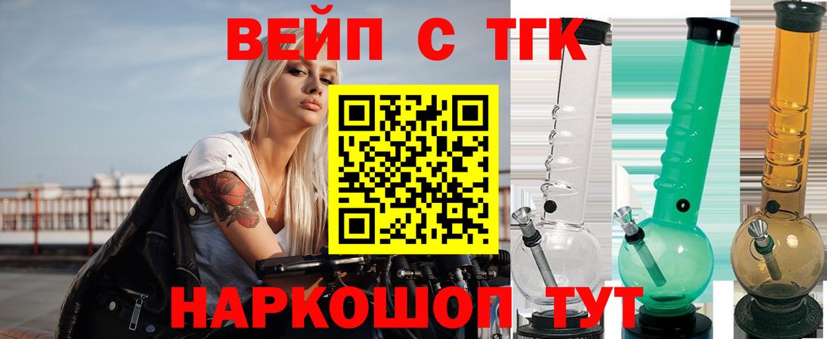 Дистиллят ТГК жижа Мытищи
