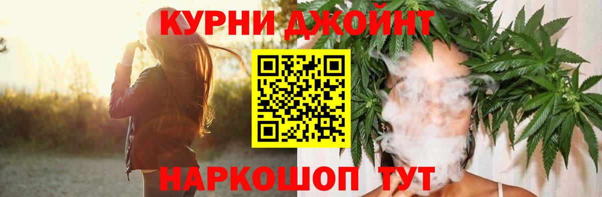 Мытищи  Конопля OG Kush  МАРИХУАНА THC 21%  Канабис VHQ  Марихуана ГИДРОПОН  Вход с VPN 